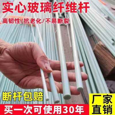 大棚拱杆大小拱棚小棚支撑架高强爬藤玻纤暖棚塑料豆角插地杆子骨