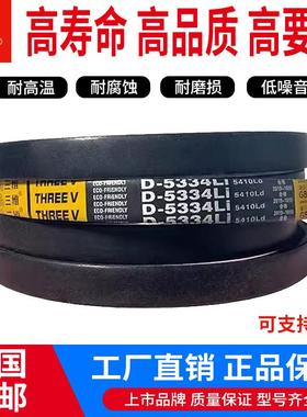 三维三角带传动带橡胶皮带D型3100/D3250/D3450/D3500/D3520