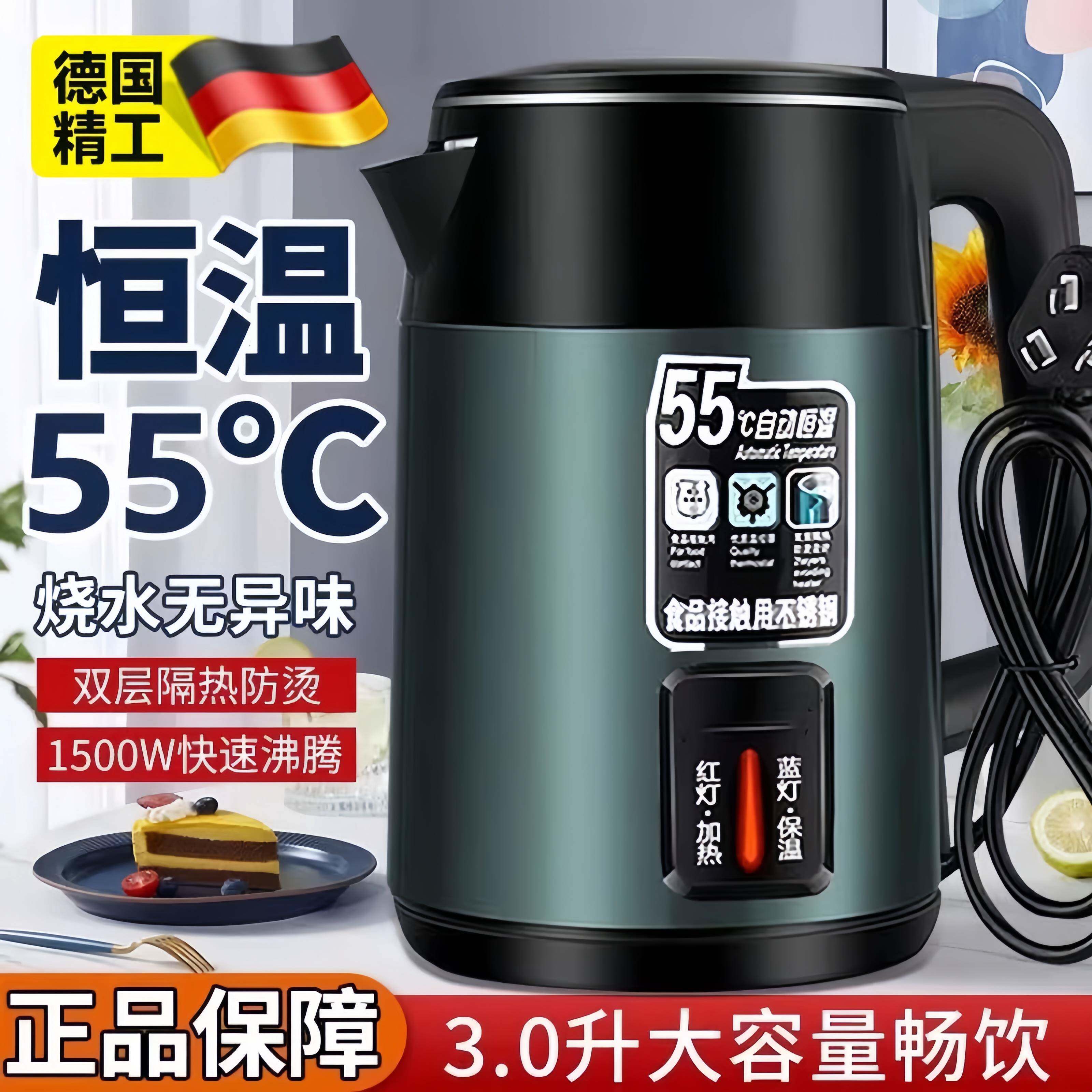 德国电热水壶烧水壶家用开水壶全自动断电保温一体恒温大容量水壶