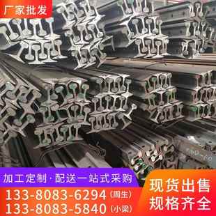广东钢材厂家钢轨型材轨道钢22kg QU120kg重轨起重轨路轨配件