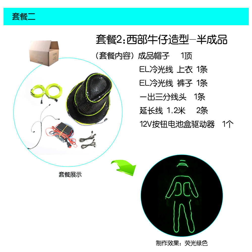 激光舞电光舞发光衣服 女版达人秀套装舞台表演服 荧光舞表演服