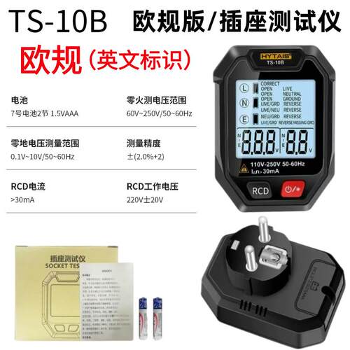 新款HYT电A插IS智能语音播报座检测仪多能功测笔验电器零火线检测