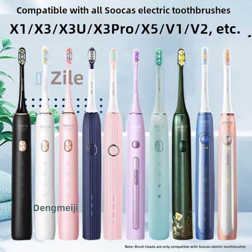 苏氏X3U电动牙刷头Soocas/D2/D3/X3Pro/X5/V2牙刷头