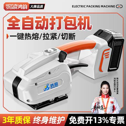 手提式电动打包机自动免扣热熔捆扎带收紧一体PET塑钢PP带拉紧器