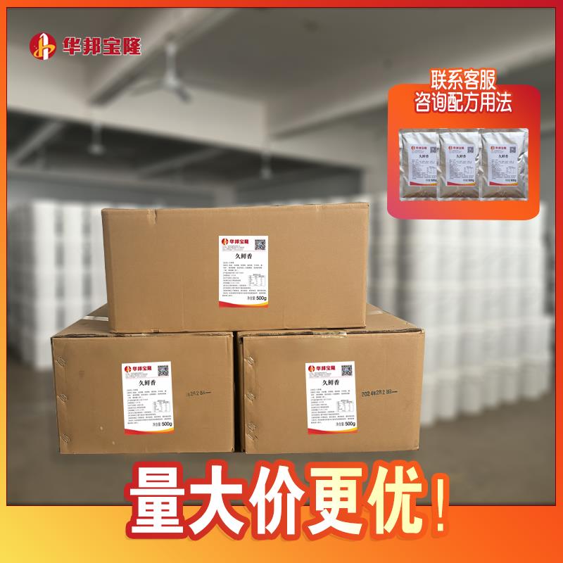 久鲜香商用增鲜增香回味粉面汤料米火锅馄饨肉馅煲汤炒菜鸡粉