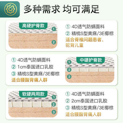 护脊腰椰棕榈硬垫子超薄款席梦思太软床垫加硬神器婴儿黄麻变硬板
