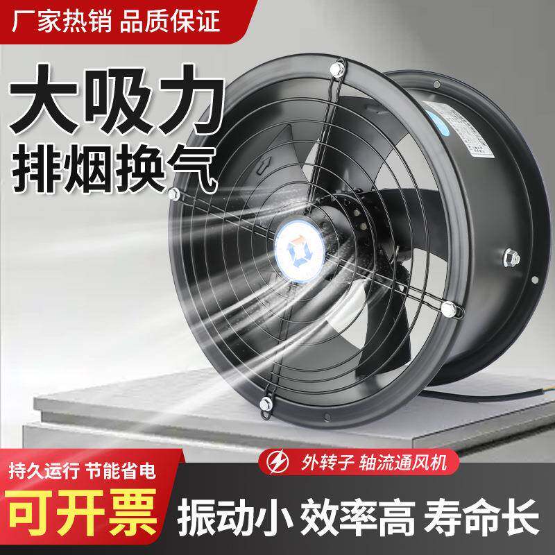 外转子轴流风机220V厨房管道风机工业排风扇380V油烟抽风机大功率