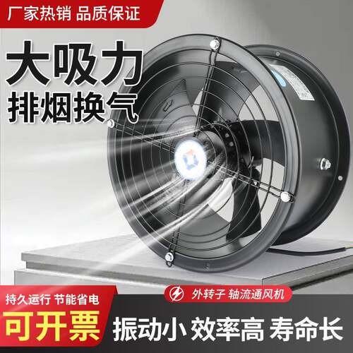 外转子轴流风机220V厨房管道风机工业排风扇380V油烟抽风机大功率