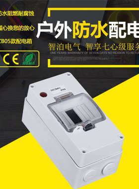 塑料防水光伏配电箱 56CB4N开关接线盒太阳能PC户外防雨56CB8N