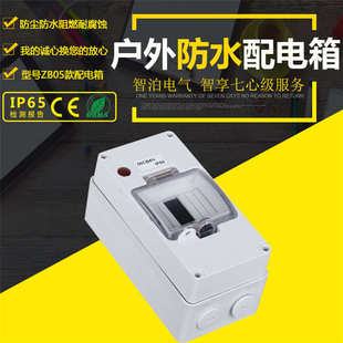 接线盒户外配电防水箱 防雨pc56cb8n太阳能塑料56cb4n光伏开关