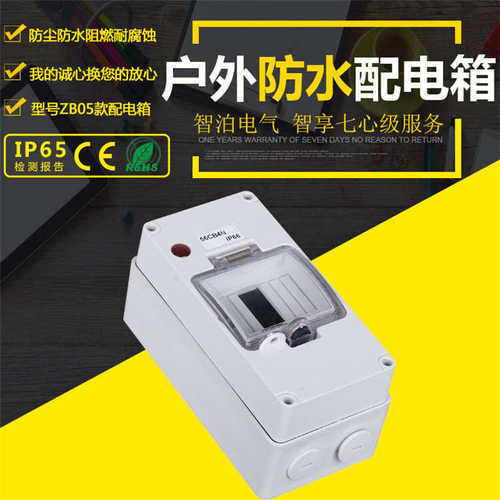 塑料 太阳能户外光伏pc防雨配电箱56cb8n防水接线盒56cb4n开关