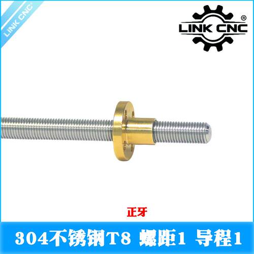 link cnc 304不锈钢T8丝杆梯形丝杠螺距1mm导程1mm配螺母