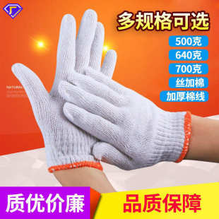 96双劳保手套棉线劳动工作线手套加厚尼龙防滑纱手套