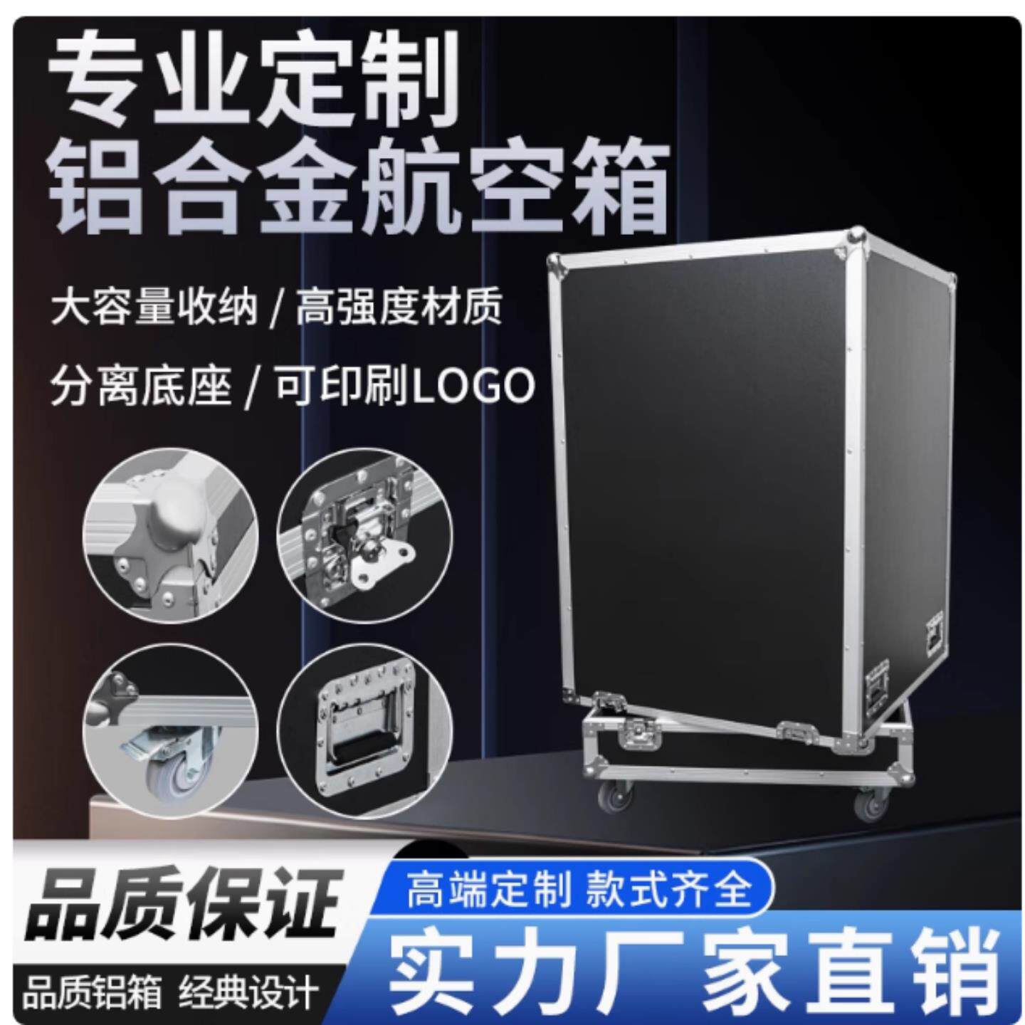 定做铝箱铝合金航空箱定制工具箱设备仪器箱运输箱手提拉杆箱子