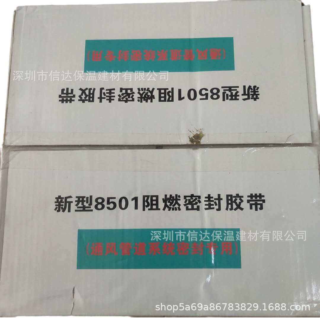 厂家供应8501.9501密封胶条阻燃密封胶带管道防撞隔音密封条