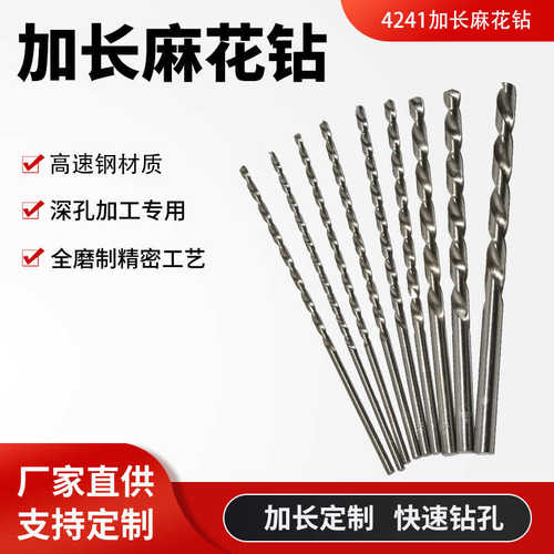 木工加长钻高速钢直柄麻花钻头套装150-200mm电钻打孔工具麻花钻