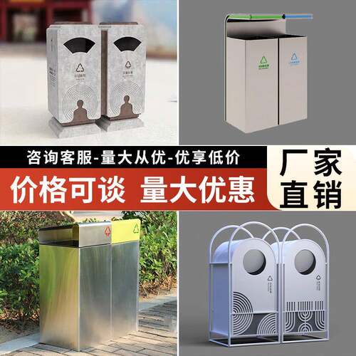 市政环卫垃圾桶室外大号户外方形果皮箱环保公园地铁双分类垃圾箱