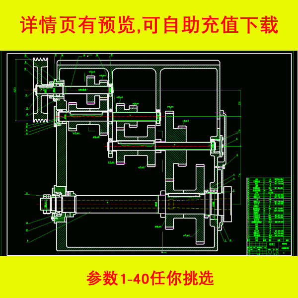 传动系统课程变速机床切削分级金属无极设计车床主轴箱设计主普通