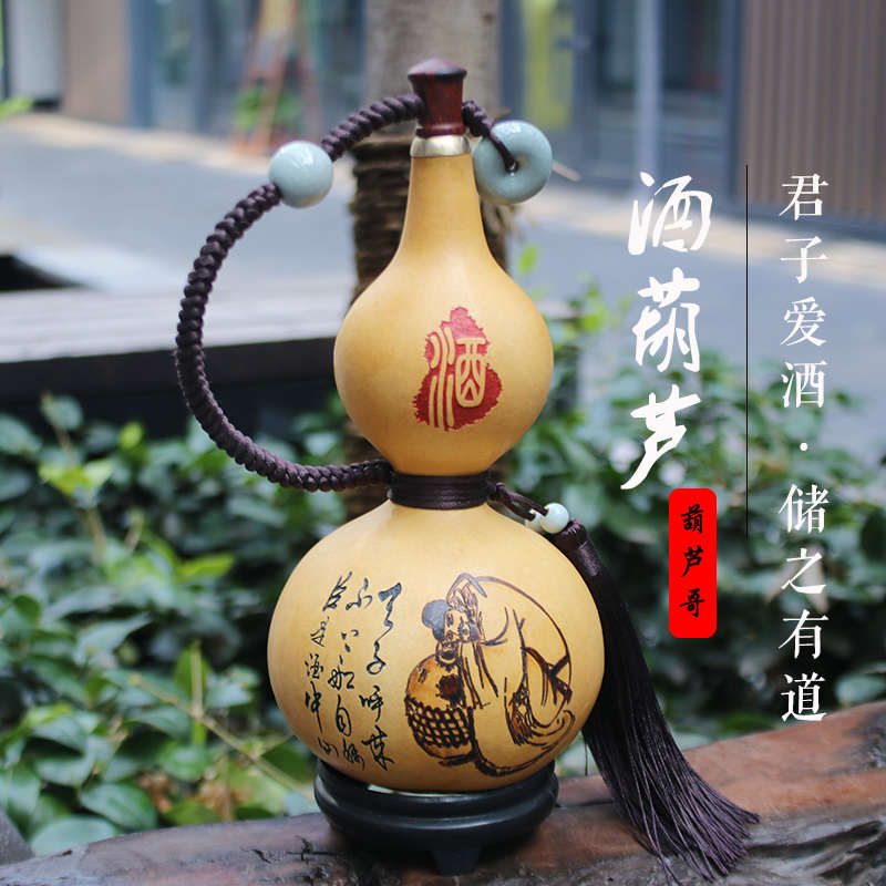 酒葫芦 高档天然葫芦蜂蜡防渗随身装酒装水挂件中号小号摆件开口