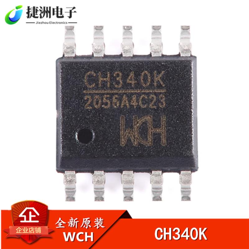 全新原装 贴片 CH340K ESSOP-10 USB转串口芯片