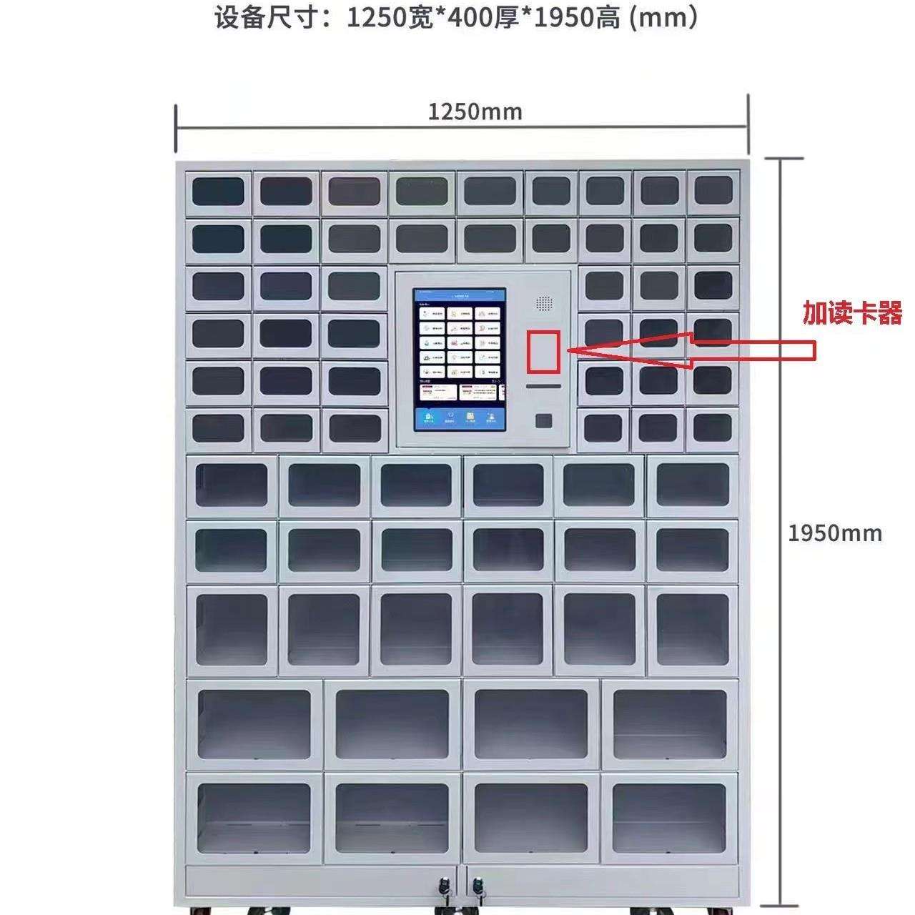 智能全自动售货机小型格子柜供应用品盒饭机领取设备机供海外扫码