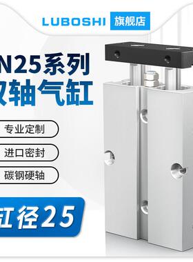 小型双杆双轴气缸大推力TN25/TDA25*10-15X20X30X40X50X75X80X90S