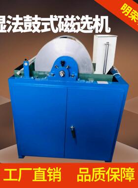 磁性矿料分离机CRS400*300湿法鼓式磁选机铁矿石选矿机械设备