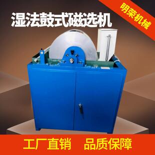 电磁湿法鼓式磁选机CRS400*300实验室湿式磁选机小型选矿除铁机