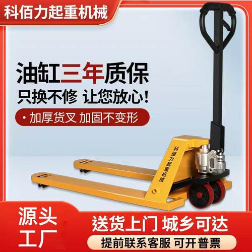 厂家现货批液压2--5吨手推叉车升降拖运起重装卸托盘地牛手动叉车