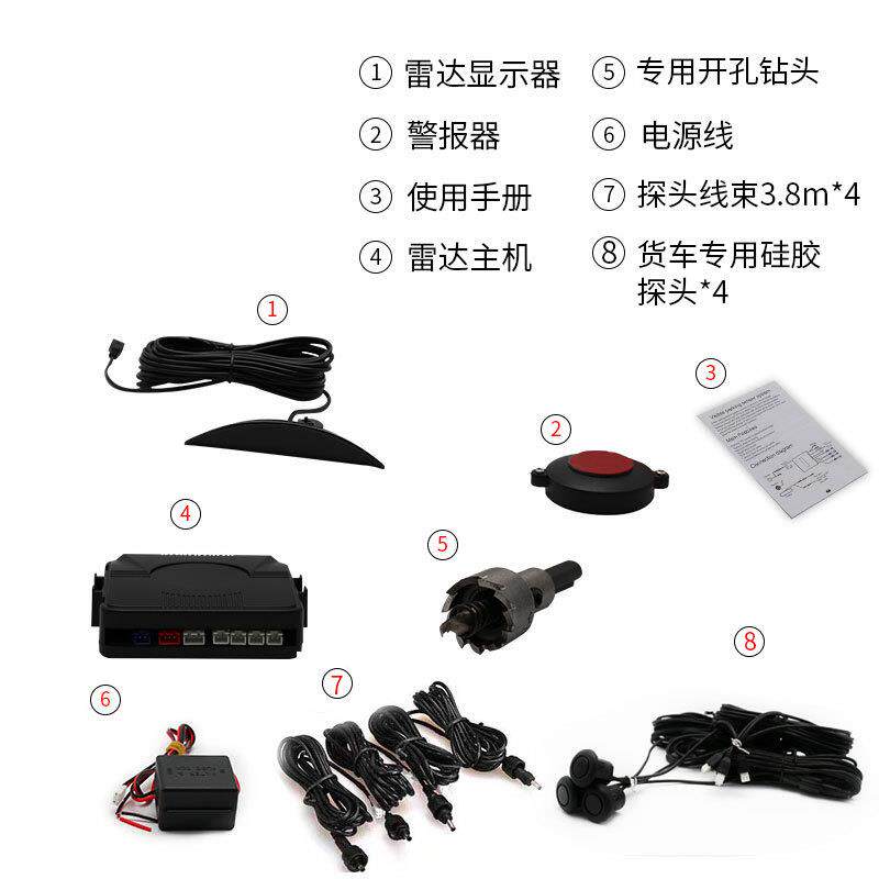 货车倒车雷达卡车盲区雷达倒车雷达探头语音倒车雷达传感器