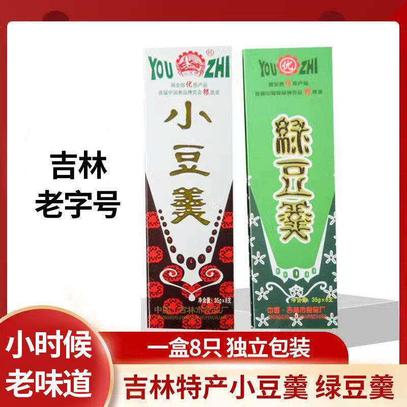 东北吉林市食品厂特产小吃羊羹红小豆羹绿豆羹小时候的零食280克