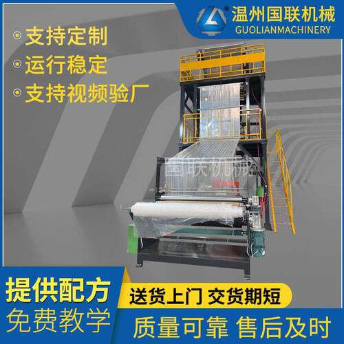 1500型速塑料薄膜ABA吹膜机pe平口袋塑料全自动吹膜机低压