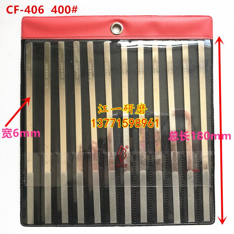 钻石锉刀CF-406 150#200#400#600#金刚石平斜锉 宽6mm长180mm