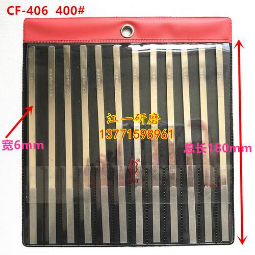 钻石锉刀CF-406 150#200#400#600#金刚石平斜锉 宽6mm长180mm