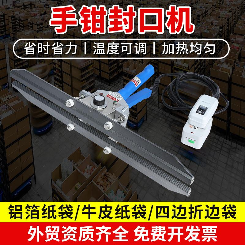 铁牛多尺寸手钳封口机铝箔袋牛皮纸包装袋密封机便携手提封口机