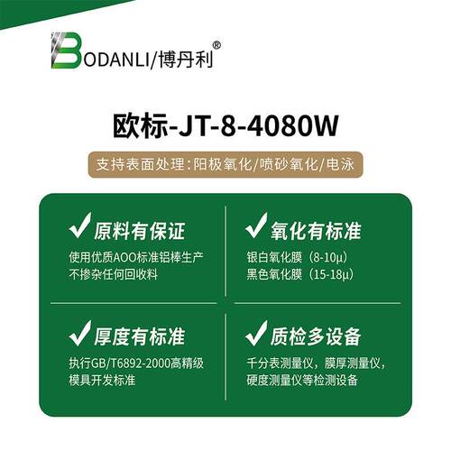 荆腾铝业工业铝型材4080W铝型材欧标重型铝合金型材40*80铝管型材