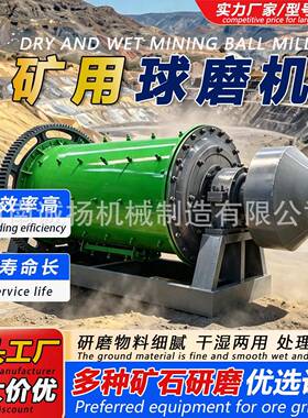 球磨机BALL MILL 研磨效率 High Grinding Eficiency 进料量大