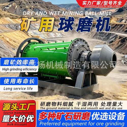 球磨机BALL MILL 研磨效率 High Grinding Eficiency 进料量大