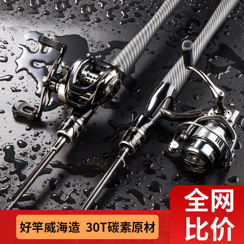 30T路亚杆单竿全套组合直柄枪柄碳素路亚竿m调泛用竿路亚鱼竿
