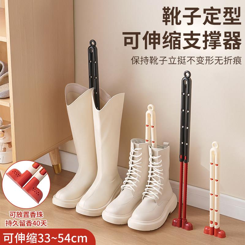 靴撑支撑架可伸缩靴子定型器防皱防塌防变形通用中高筒靴子收纳夹