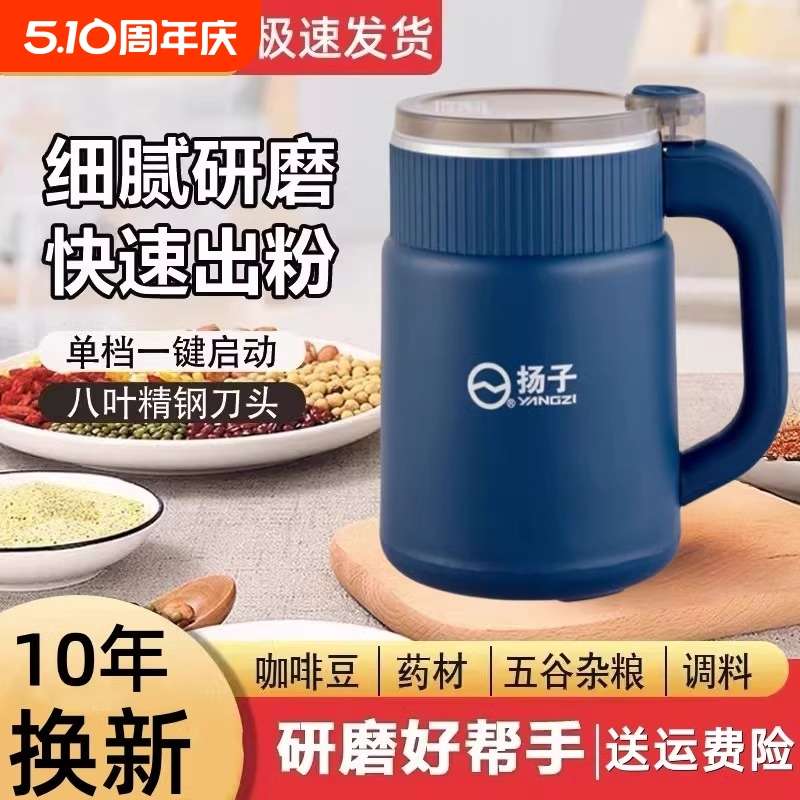 扬子中药材打粉碎机超细研磨家用小型电动干磨机破碎打碎磨粉机