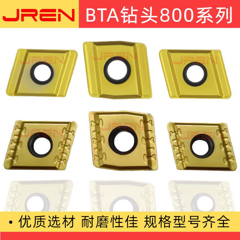 BTA深孔钻刀片800-050308M/10T308M/11T308M/-CG/IG/CL/IL/PL/PG