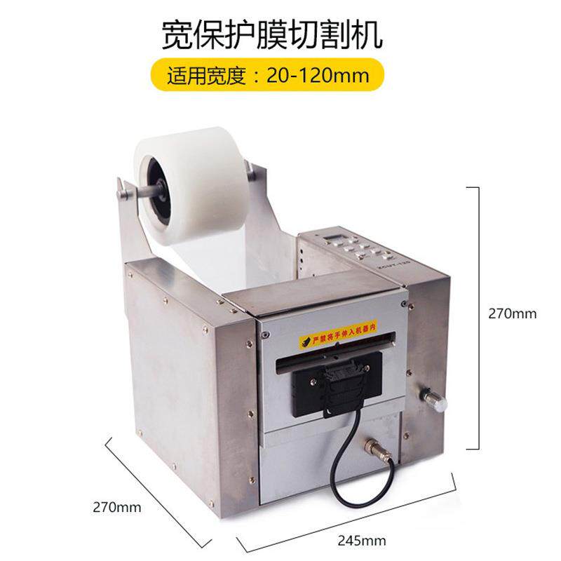 ZCUT-120全自动胶带胶纸切割机 透明双面胶保护膜切割机器台式