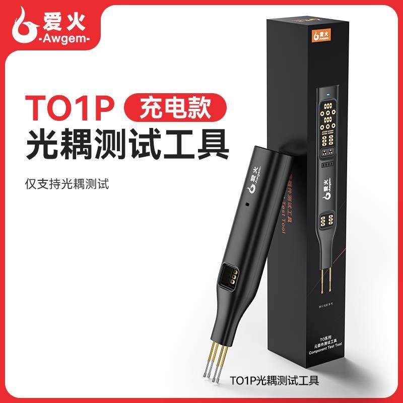 正品多功能光耦测试仪线 线上测试工具小板电维修子MOS三极管IGBT