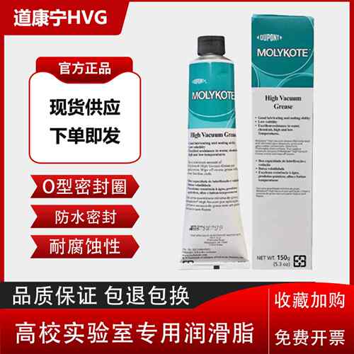 DOW美国道康宁HVG高真空润滑脂密封脂真空硅脂976V半导体设备密封
