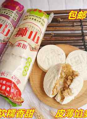 旗舰店梧州狮山米饼广西特产软糯香甜皮薄馅多传统糕点年货零食小