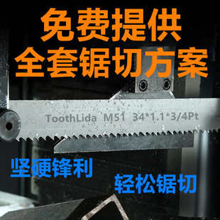 带锯条M51高耐磨高硬度切割金属木工4115批发粗细齿机用锯床锯条