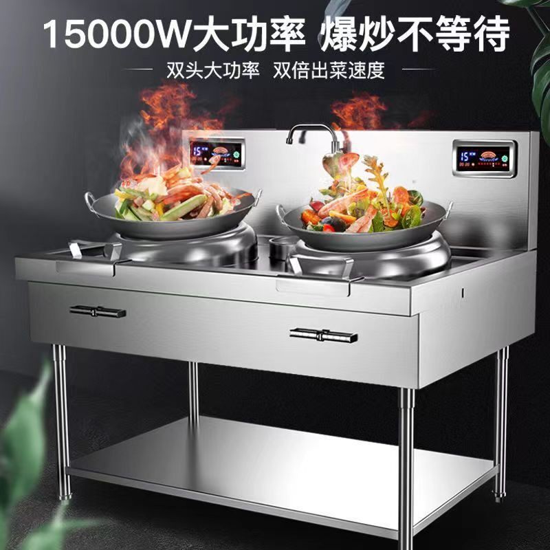商用电磁炉15KW饭店快餐店双头电炒炉大功率猛火爆炒电炉12KW380V