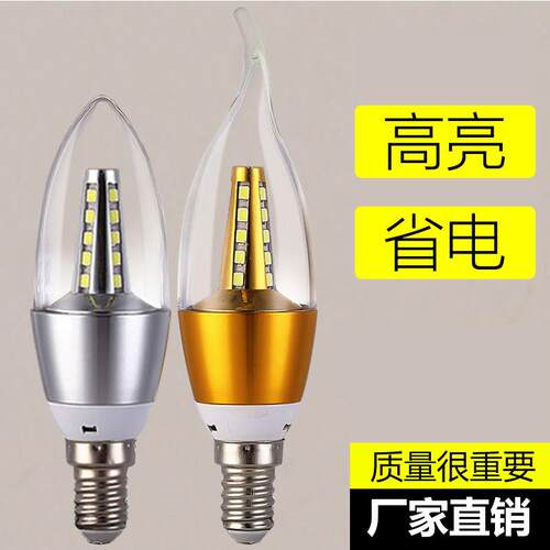 【10个】LED灯泡节能灯蜡烛灯e14小螺口细口家用e27大螺纹三色光