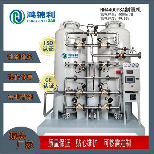 厂家PSA变压吸附式制氮机氮气发生器食品级石油化工煤矿用制氮机